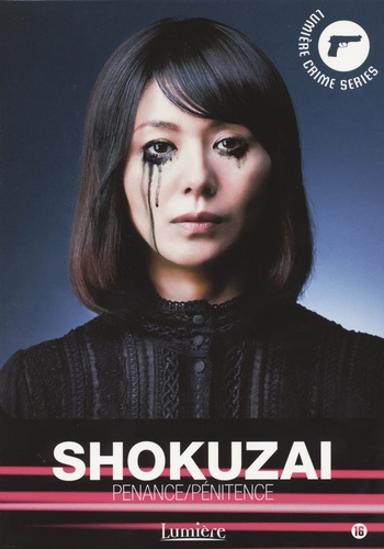 Couverture SHOKUZAI de Kiyoshi KUROSAWA