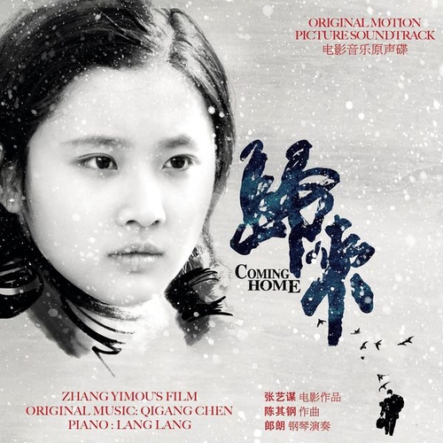 Couverture COMING HOME de Qigang CHEN