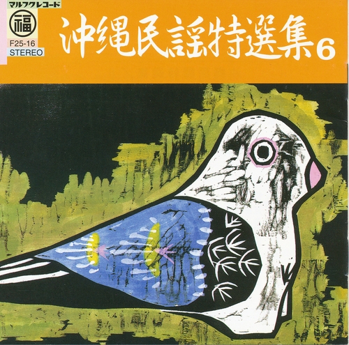 Couverture MOTOBIRE - SHO ODOI NAKUNI