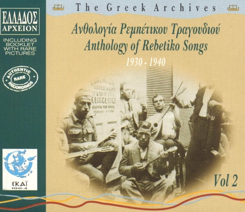 Couverture GREEK ARCHIVES: ANTHOLOGY OF REBETIKO SONGS 1930-1940 VOL. 2