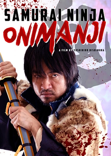 Couverture ONIMANJI de Yoshihiro NISHIMURA