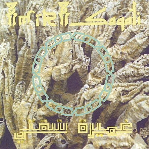 Couverture AGDAL REPTILES ON MAJOUN de AMIRA SAQATI