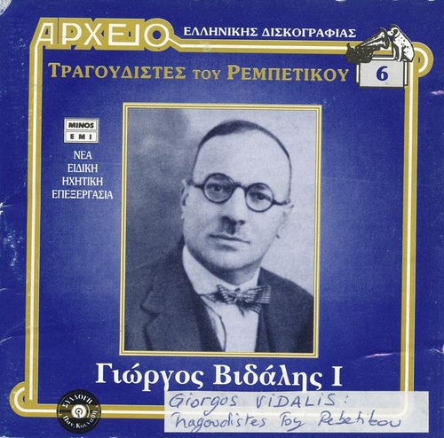 Couverture I TRAGOUDISTES TOY REBETIKOU 6: GIORGOS VIDALIS I de Giorgos VIDALIS