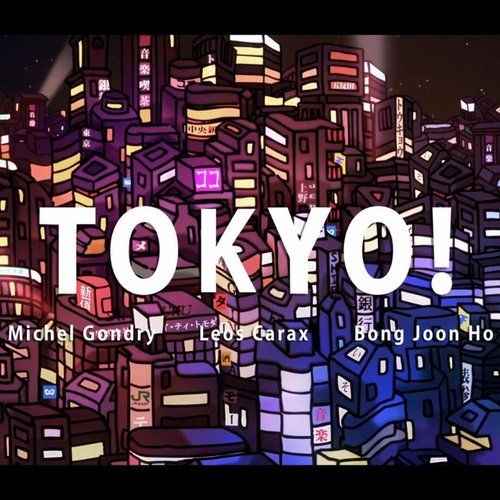 Tokyo! - film collectif Leos Carax Michel Gondry etc