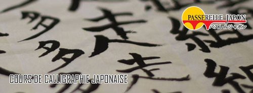 Calligraphie japonaise